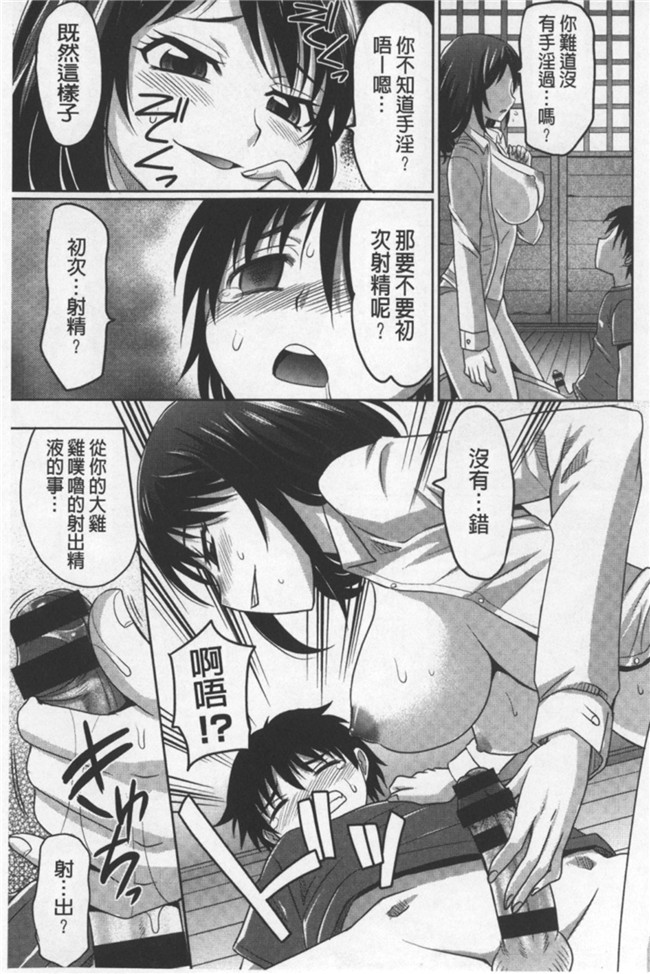 yin姐正太日本少女漫画大全之[高岡基文] おねショ