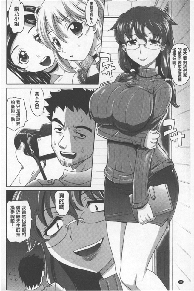 yin姐正太日本少女漫画大全之[高岡基文] おねショ