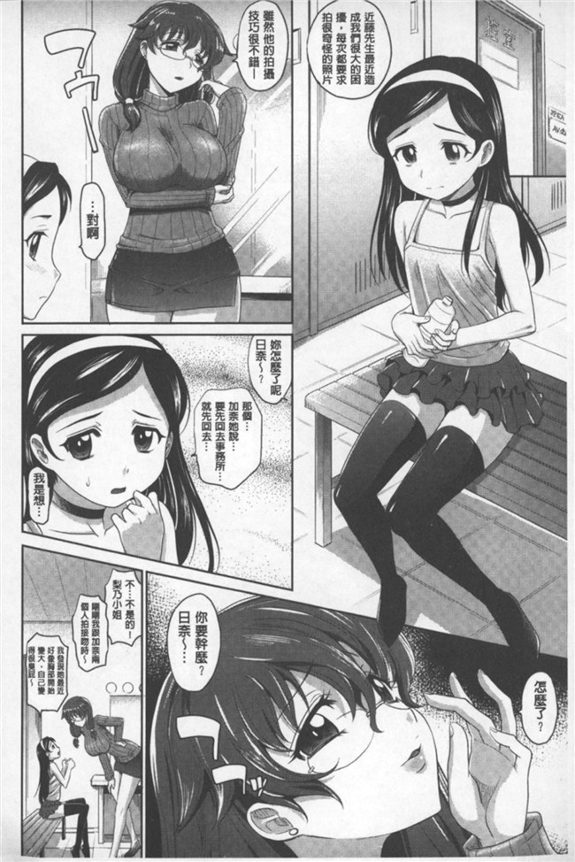 yin姐正太日本少女漫画大全之[高岡基文] おねショ