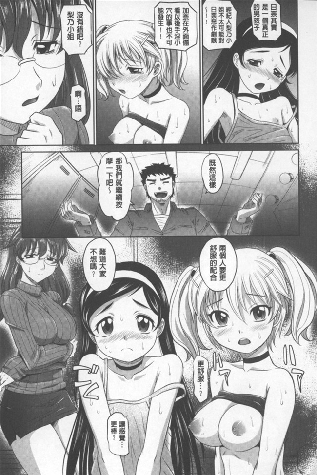 yin姐正太日本少女漫画大全之[高岡基文] おねショ