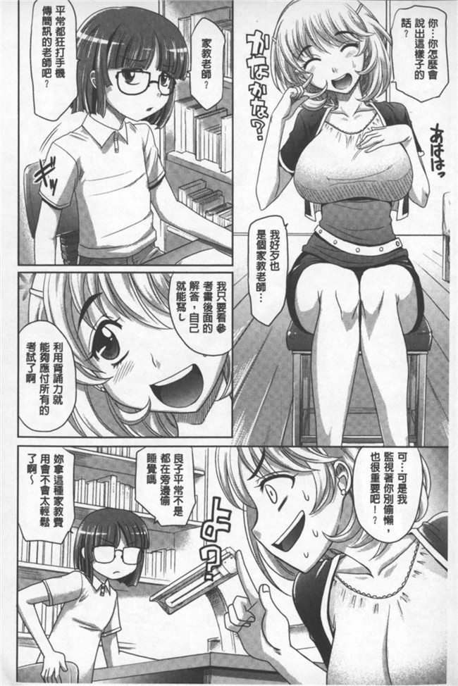 yin姐正太日本少女漫画大全之[高岡基文] おねショ