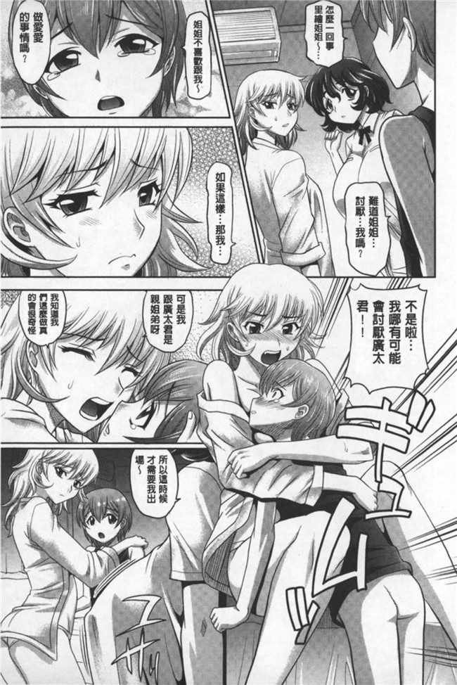 yin姐正太日本少女漫画大全之[高岡基文] おねショ