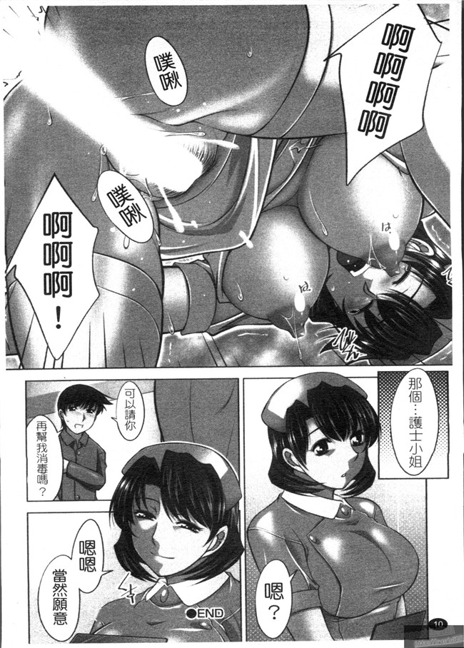 本子库邪恶肉番少女漫画之桃色制服主義