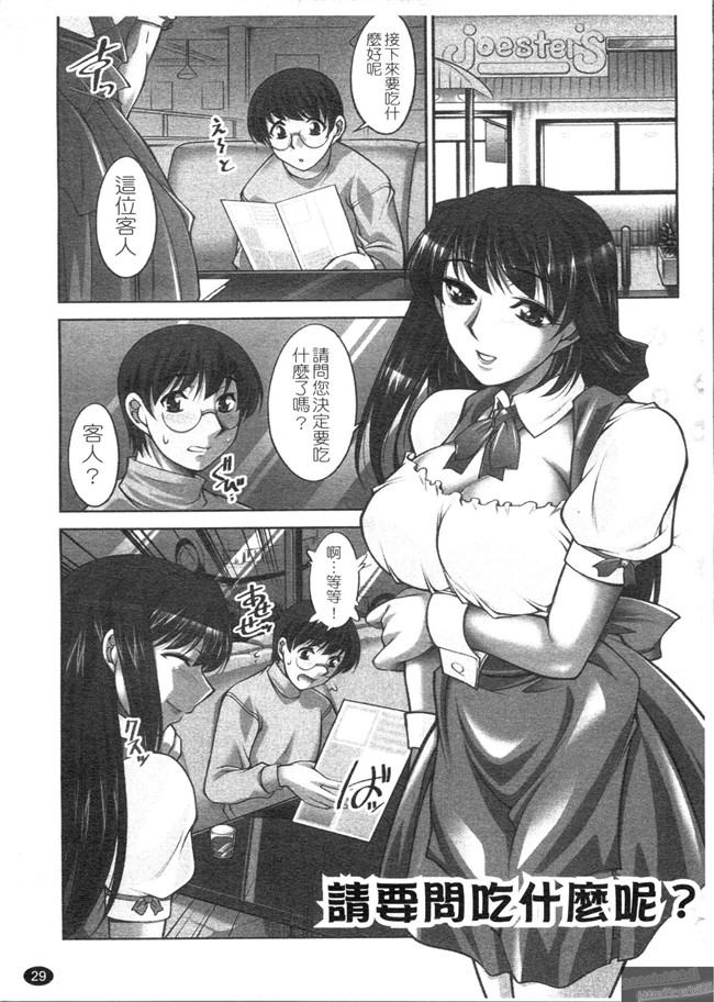 本子库邪恶肉番少女漫画之桃色制服主義