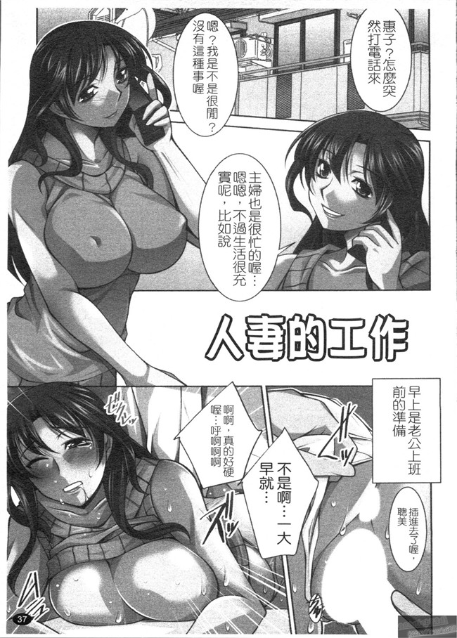 本子库邪恶肉番少女漫画之桃色制服主義