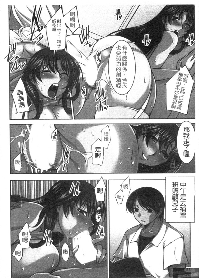 本子库邪恶肉番少女漫画之桃色制服主義