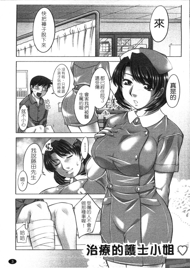 本子库邪恶肉番少女漫画之桃色制服主義