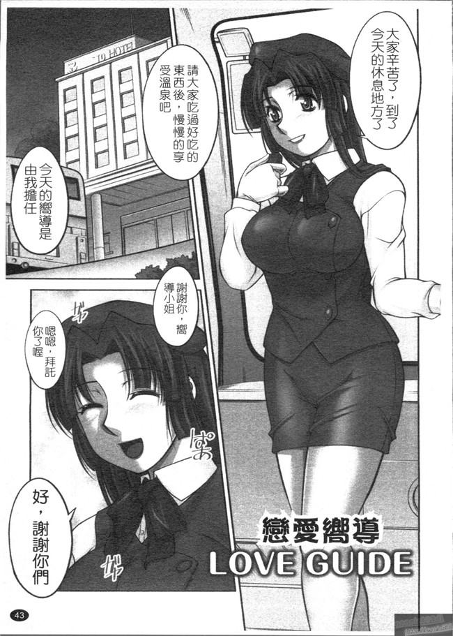 本子库邪恶肉番少女漫画之桃色制服主義