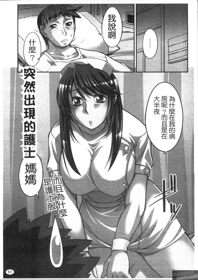 本子库邪恶肉番少女漫画之桃色制服主義