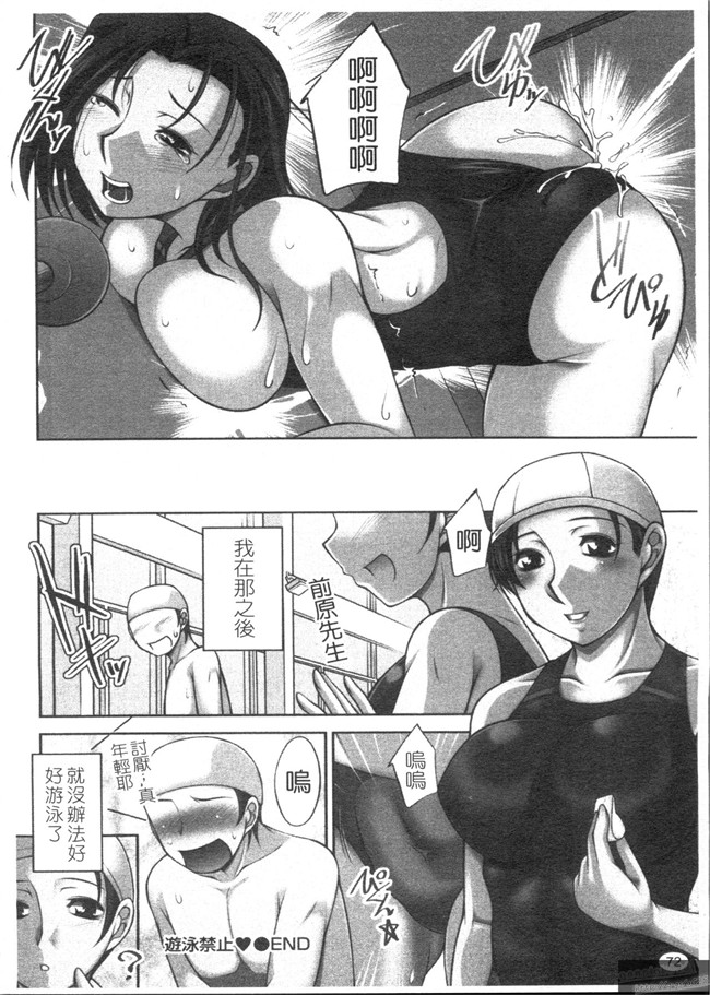 本子库邪恶肉番少女漫画之桃色制服主義