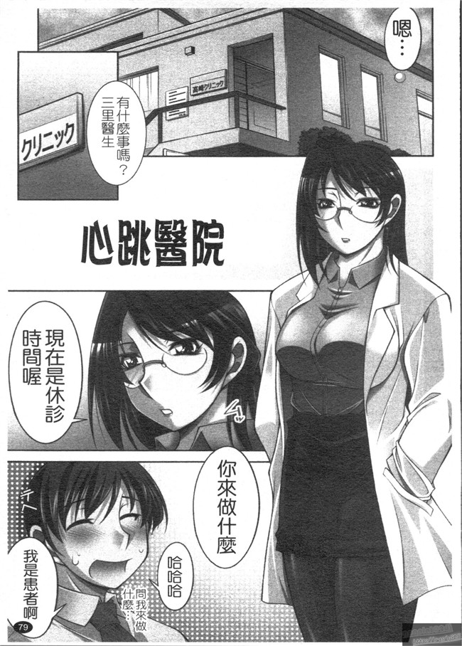 本子库邪恶肉番少女漫画之桃色制服主義