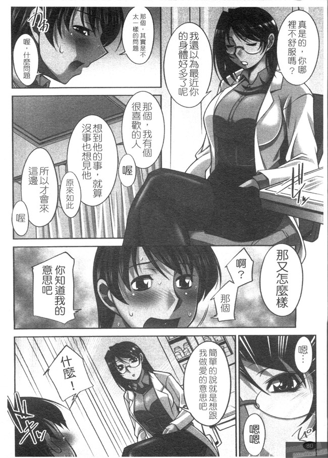 本子库邪恶肉番少女漫画之桃色制服主義