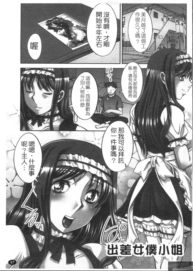 本子库邪恶肉番少女漫画之桃色制服主義