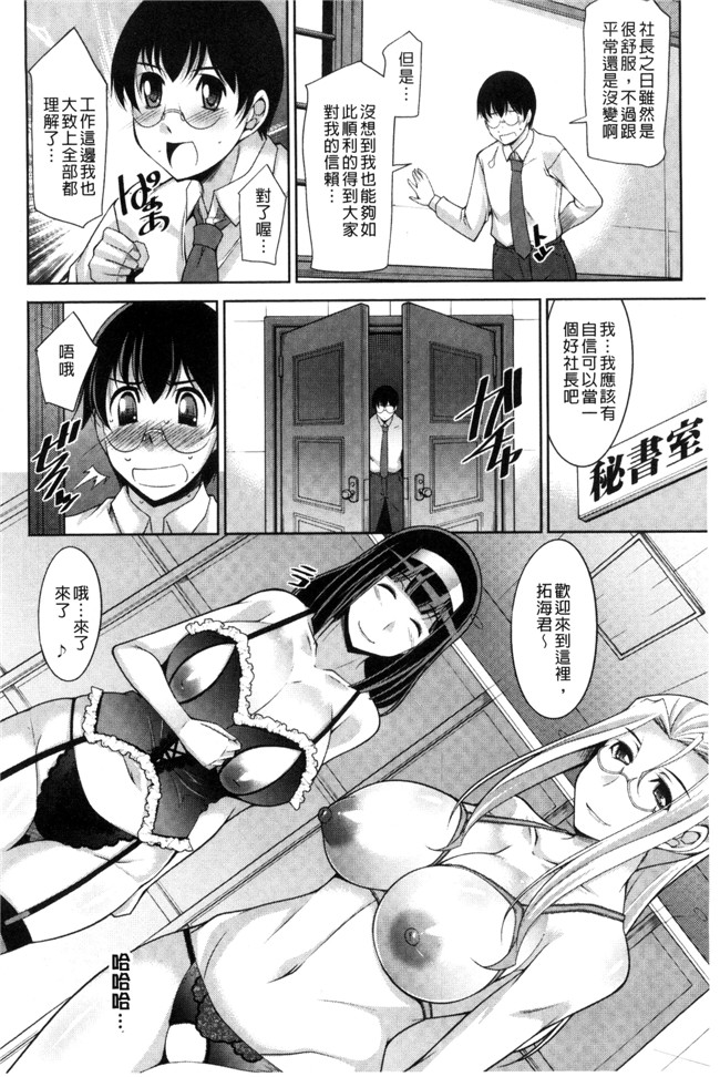 本子库[zen9]肉番少女漫画之人妻秘書室