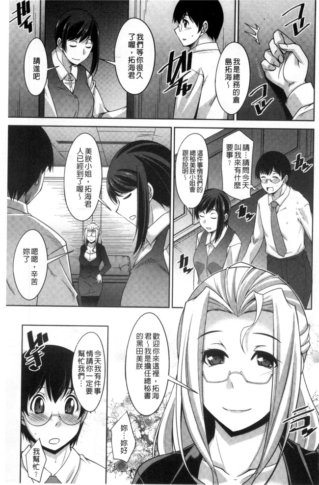 本子库[zen9]肉番少女漫画之人妻秘書室