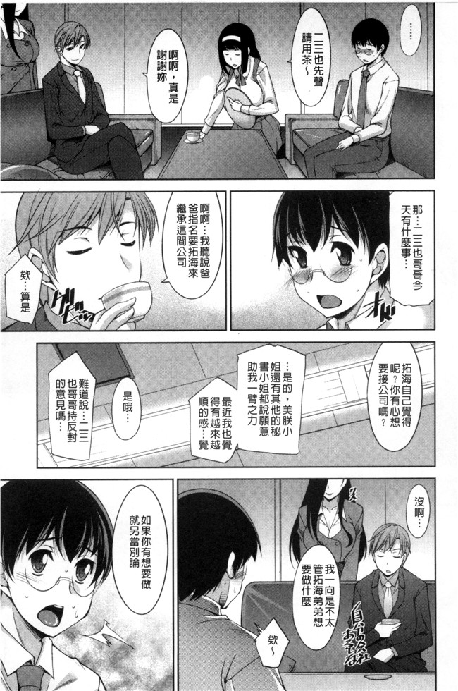 本子库[zen9]肉番少女漫画之人妻秘書室