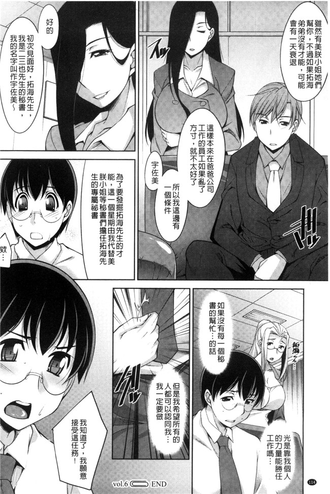 本子库[zen9]肉番少女漫画之人妻秘書室