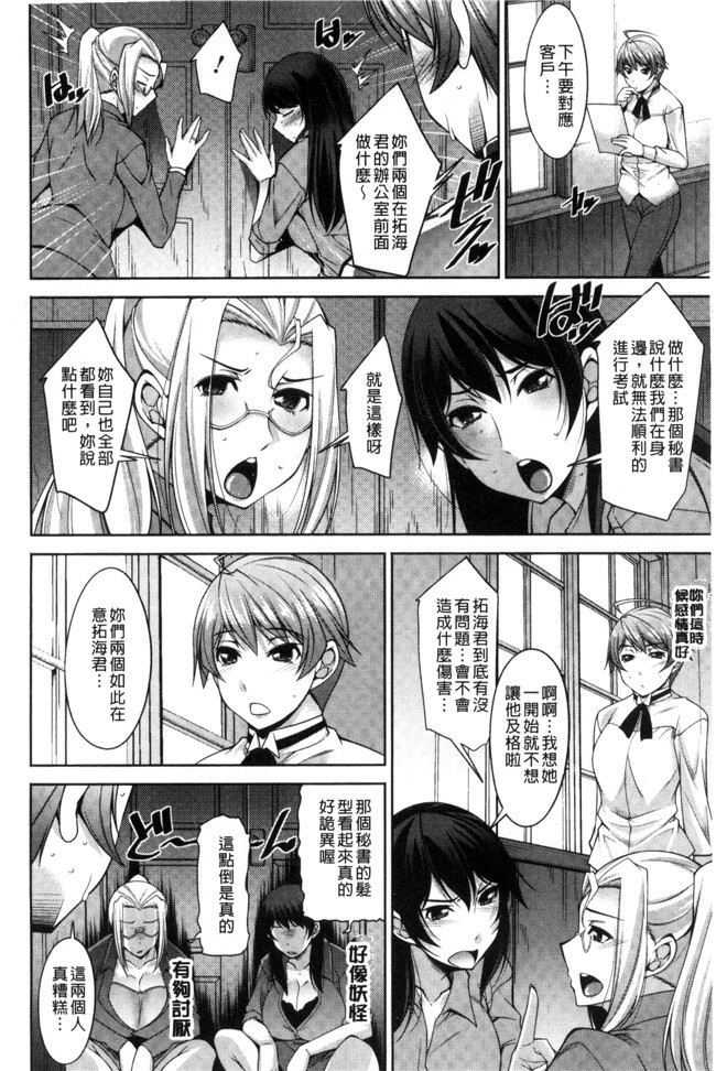 本子库[zen9]肉番少女漫画之人妻秘書室