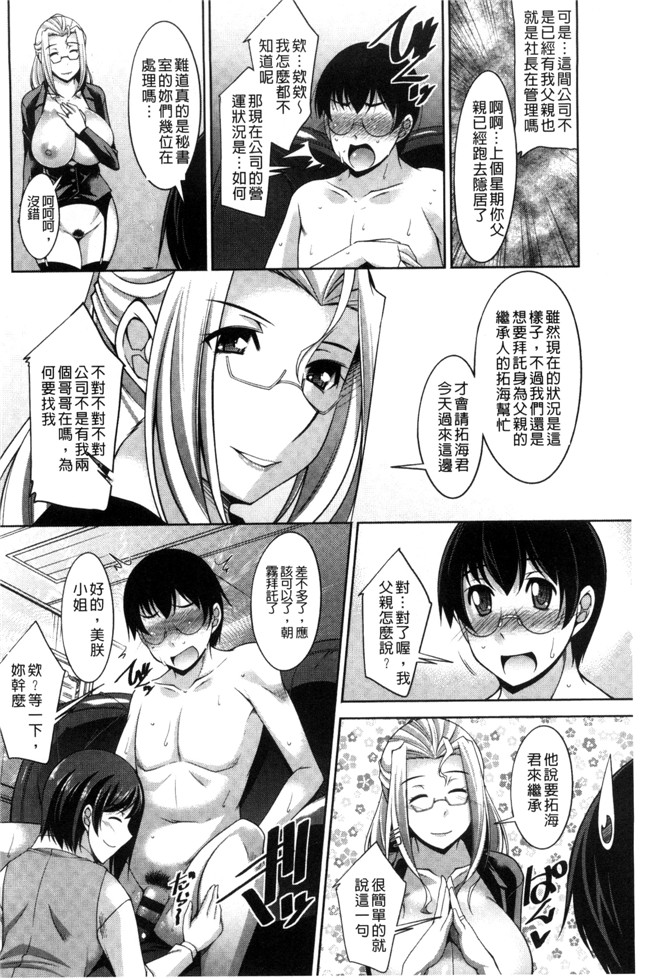 本子库[zen9]肉番少女漫画之人妻秘書室