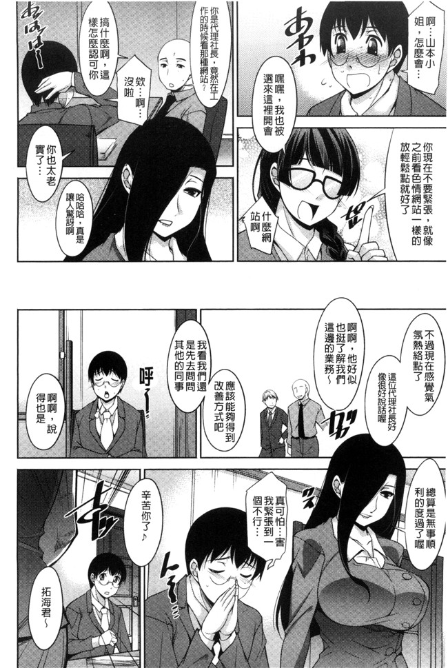 本子库[zen9]肉番少女漫画之人妻秘書室