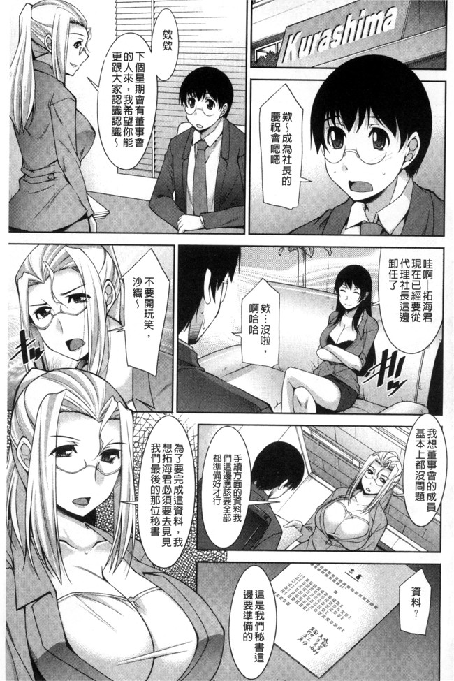 本子库[zen9]肉番少女漫画之人妻秘書室