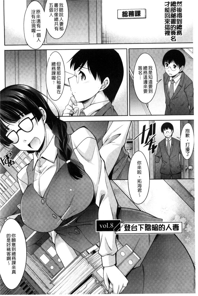 本子库[zen9]肉番少女漫画之人妻秘書室