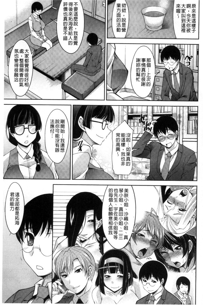 本子库[zen9]肉番少女漫画之人妻秘書室