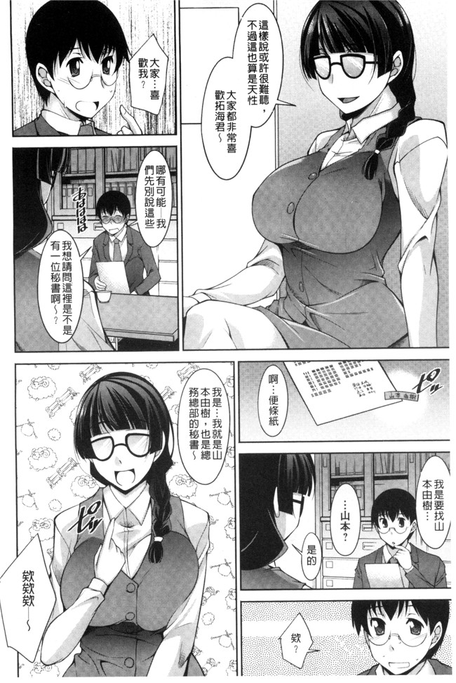 本子库[zen9]肉番少女漫画之人妻秘書室