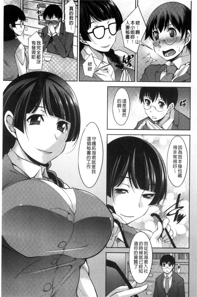 本子库[zen9]肉番少女漫画之人妻秘書室