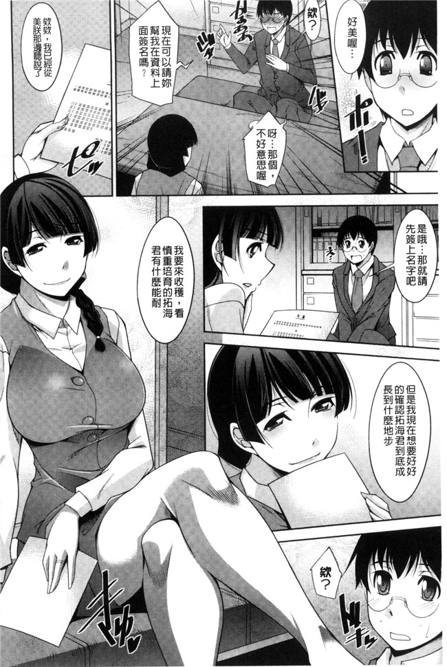 本子库[zen9]肉番少女漫画之人妻秘書室