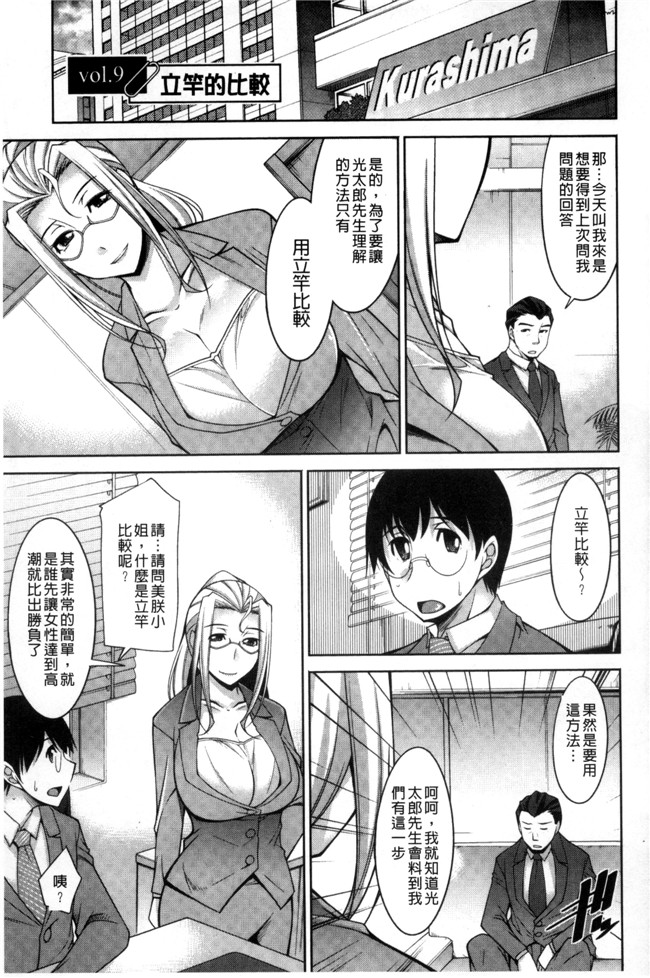 本子库[zen9]肉番少女漫画之人妻秘書室