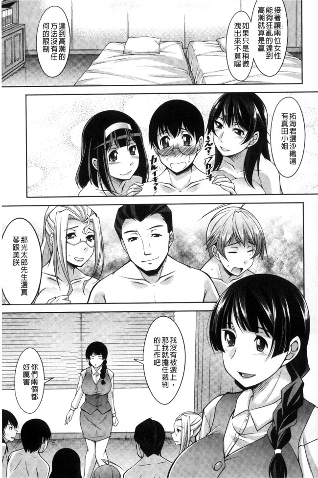 本子库[zen9]肉番少女漫画之人妻秘書室