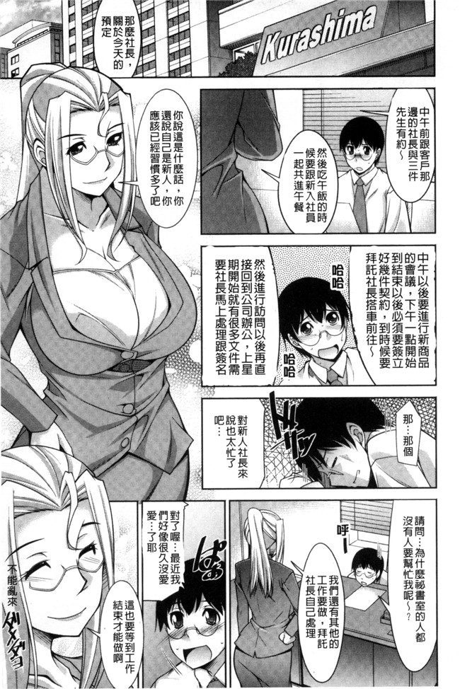 本子库[zen9]肉番少女漫画之人妻秘書室