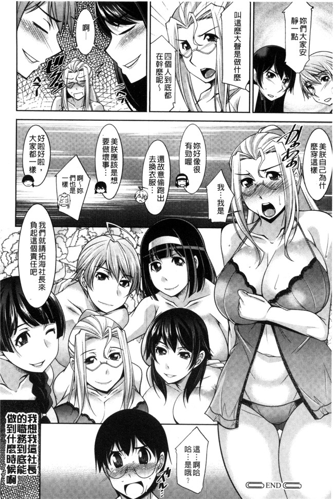 本子库[zen9]肉番少女漫画之人妻秘書室