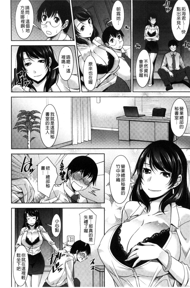 本子库[zen9]肉番少女漫画之人妻秘書室