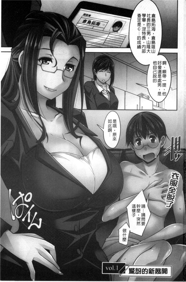 本子库[zen9]肉番少女漫画之人妻秘書室