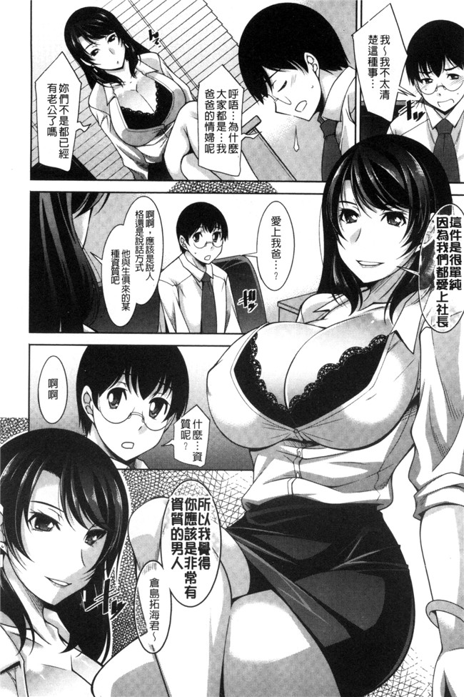 本子库[zen9]肉番少女漫画之人妻秘書室