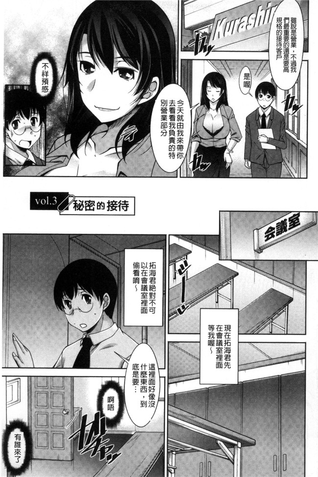 本子库[zen9]肉番少女漫画之人妻秘書室