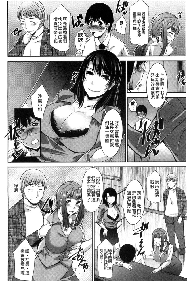 本子库[zen9]肉番少女漫画之人妻秘書室