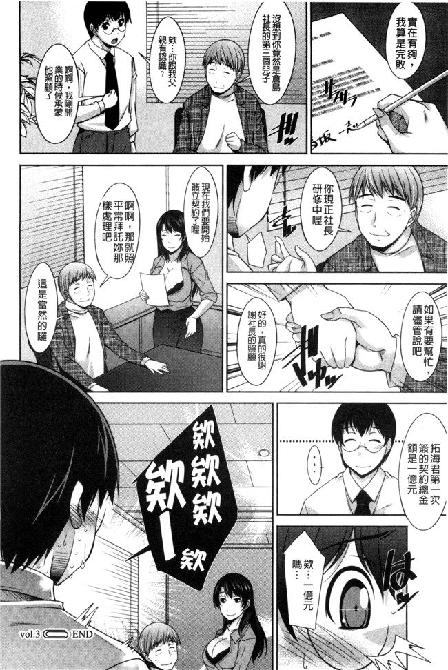 本子库[zen9]肉番少女漫画之人妻秘書室