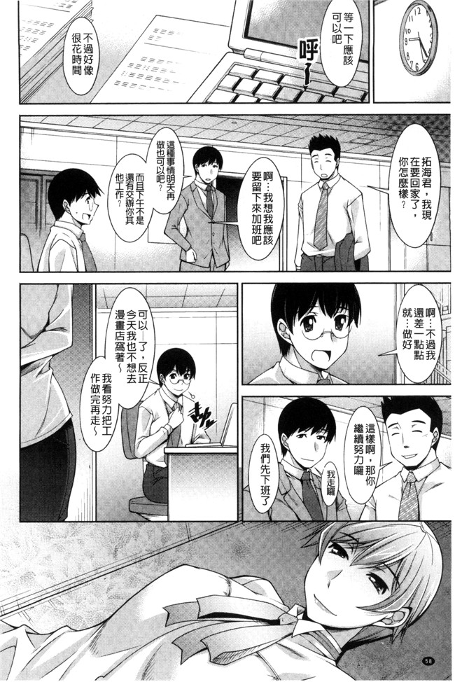 本子库[zen9]肉番少女漫画之人妻秘書室