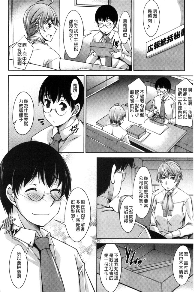 本子库[zen9]肉番少女漫画之人妻秘書室