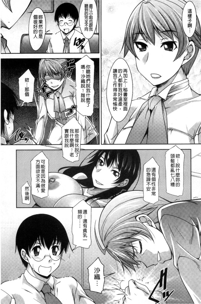 本子库[zen9]肉番少女漫画之人妻秘書室