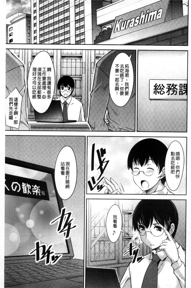 本子库[zen9]肉番少女漫画之人妻秘書室