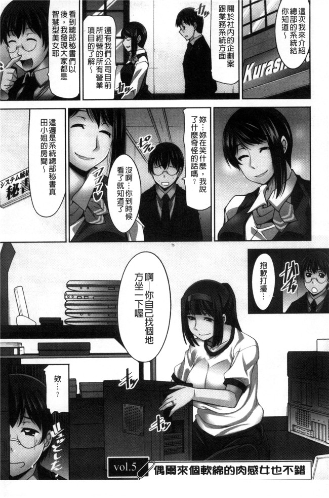 本子库[zen9]肉番少女漫画之人妻秘書室