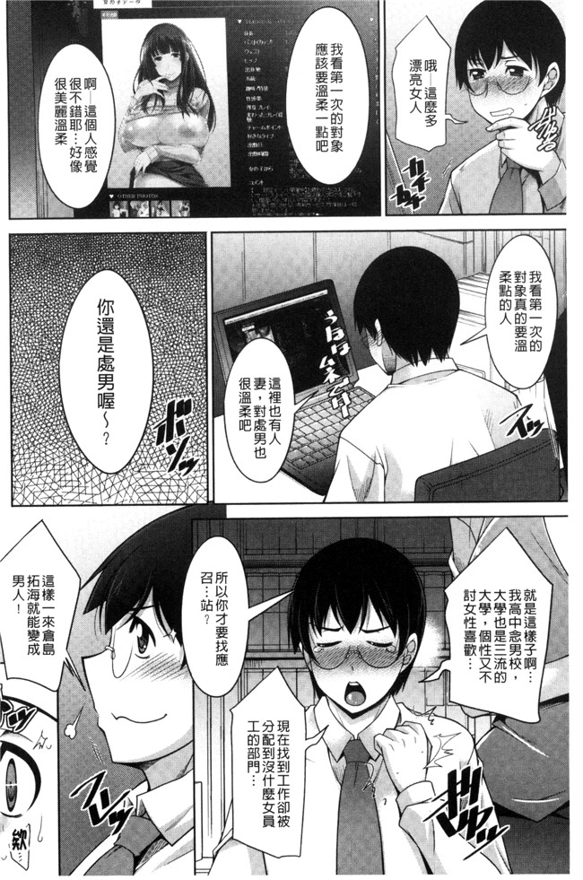 本子库[zen9]肉番少女漫画之人妻秘書室