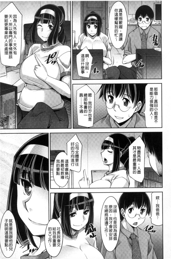 本子库[zen9]肉番少女漫画之人妻秘書室