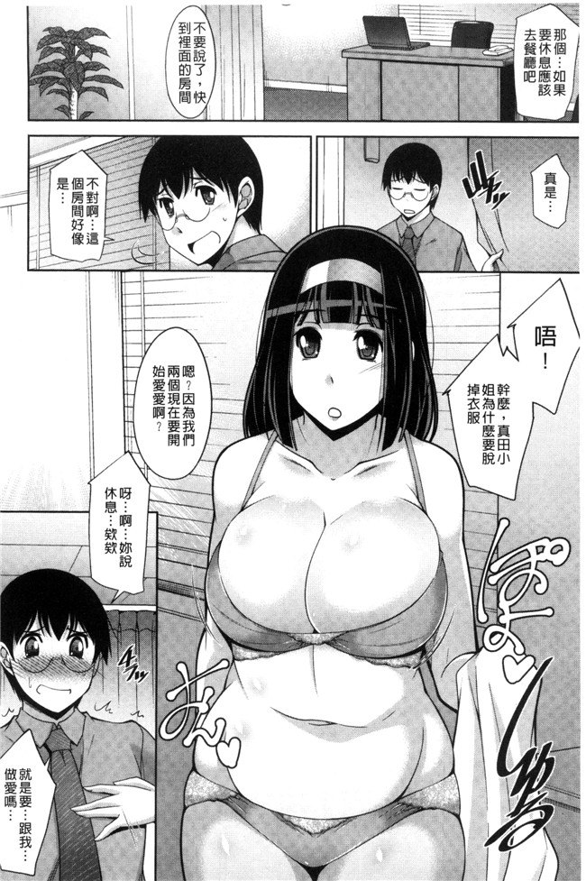 本子库[zen9]肉番少女漫画之人妻秘書室