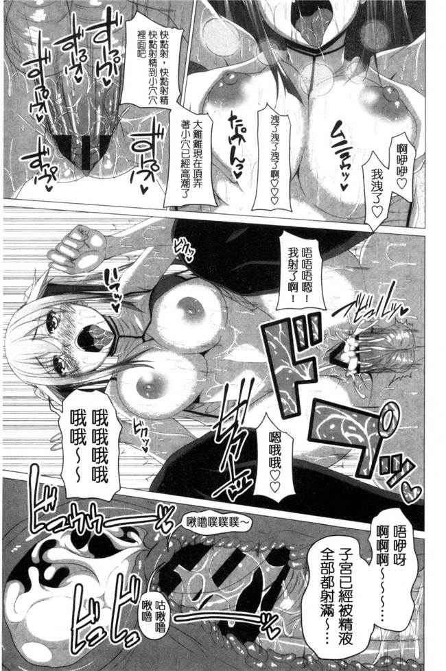 アーセナル里番漫画之很想要的JKxing愛