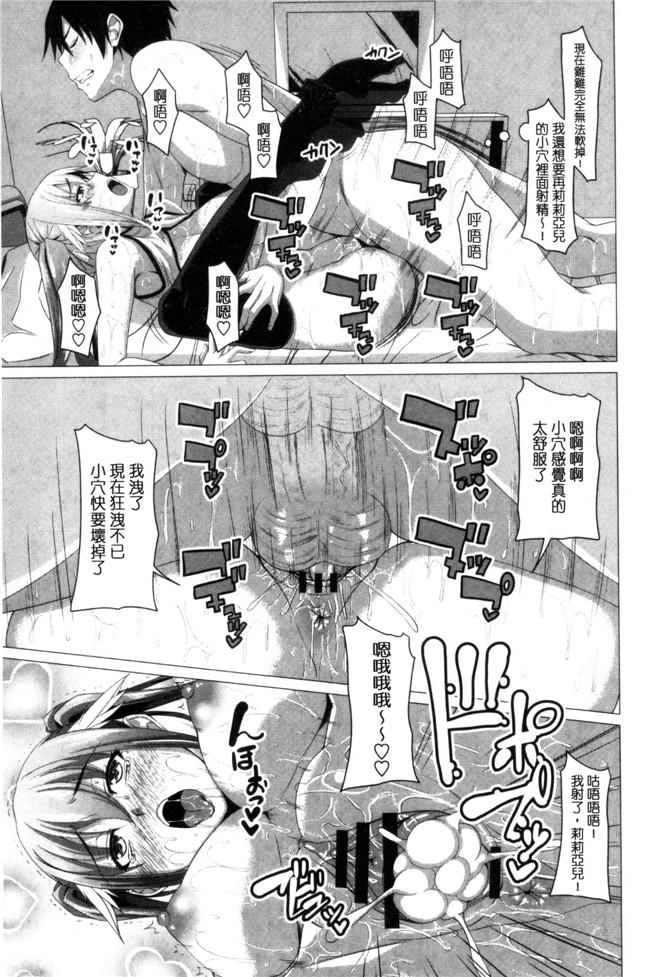 アーセナル里番漫画之很想要的JKxing愛